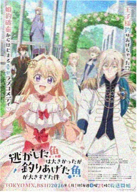 迅雷动漫片库作品图:裂空纪元第二季机体设定